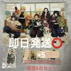鬼滅の刃 TOKYOアニメツーリズム2026 デジタルラリー 善逸5点セット