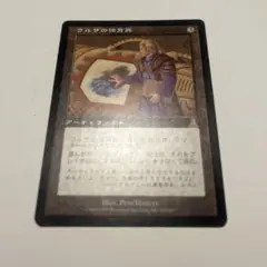 ①MTG 《ウルザの保育器/Urza's Incubator》[UDS]日本語