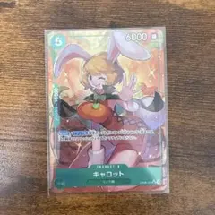 キャロット SR パラレル OP08-023