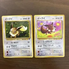 ポケモンカード　イーブイ2枚セット　旧裏