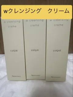 ナリスルクエクレンジングクリーム　3本のサムネイル