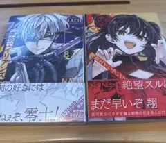 Gファンタジー☆ 東京エイリアンズ(8)（9）2冊セット