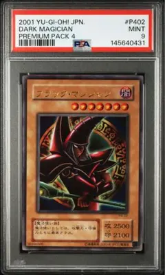 2026年最新】ブラックマジシャン レリーフ psa10の人気アイテム - メルカリ