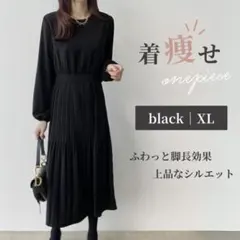 ワンピース XL フォーマル プリーツ 長袖 脚長 着やせ ウエスト ゆったり