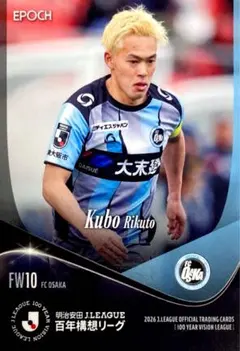 大迫勇也 ヴィッセル神戸 レギュラー EPOCH 2026 Jリーグ 百年構想