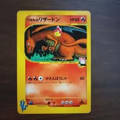 2026年最新】ワタルのリザードン 1edの人気アイテム - メルカリ