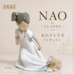 2026年最新】NAO 陶器 人形の人気アイテム - メルカリ