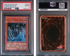 PSA 9】遊戯王 サイバー・ダーク・エッジ レリーフ アルティメットレア