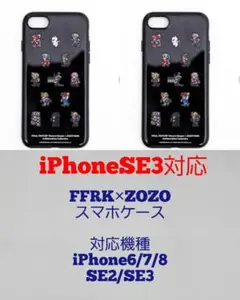 2個　ファイナルファンタジー　ゾゾ　FFRK　スマホケース　SE3対応　新品54