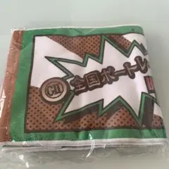 ボートレース　ボートレースびわこ　全国ボートレース甲子園　タオル