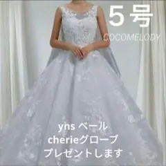 2025年最新】ココメロディ ベールの人気アイテム - メルカリ