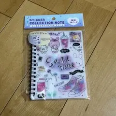 Seria セリア シールコレクションノート シール帳 ドリーム