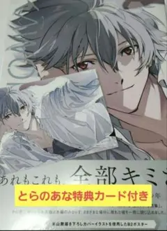 渚カヲル 写真集2 ゲーマーズ特典缶バッジ 1個KAWORU INFINITY