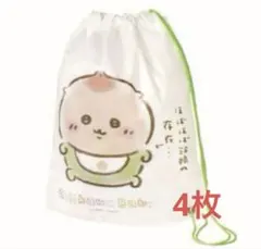 ちいかわ　ちいかわBaby　くりまんじゅう　肩がけビニールショッパー4枚