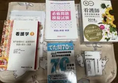 2026年最新】看護師国家試験 単語帳の人気アイテム - メルカリ