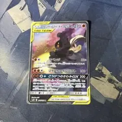 マーシャドー＆カイリキーGX SR SM10 ダブルブレイズ 101/095 - メルカリ