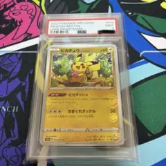 ポケモンカード ピカチュウ モンスターボール ミラー PSA9