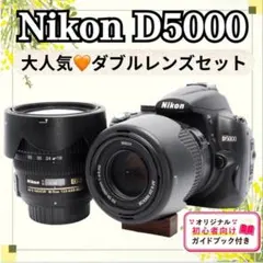 高画質❤️ニコン D5000✨ダブルレンズ✨すぐに使える✨ショット数少
