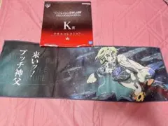 ジョジョの奇妙な冒険 一番くじ K賞 タオルコレクション 空条徐倫