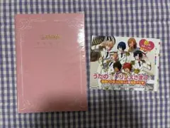 うたの⭐︎プリンスさまっ♪ うたのほん うたプリ