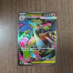 2026年最新】メガリザードンXex SRの人気アイテム - メルカリ