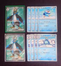 ポケモンカードゲーム　エンペルトex（SR）　進化ラインセット