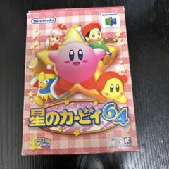 星のカービィ64 NINTENDO64