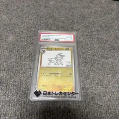 PSA10 サンダース YU NAGABA PROMO SV-P - メルカリ