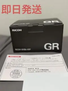 【新品未使用】 RICOH GR IIIx HDF 保証書付き　送料込のサムネイル