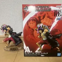 ONE PIECE FILM RED モンキー・D・ルフィ A賞 フィギュア