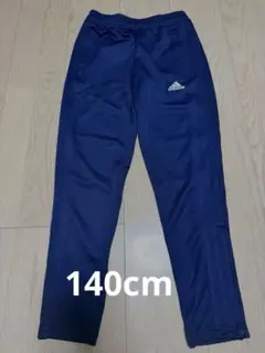 ◆美品◆adidas ネイビー ジャージ パンツ140cm