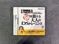 脳トレ DSソフト