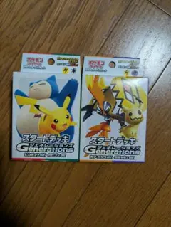 ポケモンカードゲーム スタートデッキジェネレーションズ