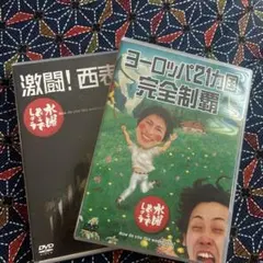 2026年最新】水曜どうでしょう dvd ヨーロッパの人気アイテム - メルカリ