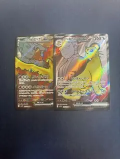 ロケット団のペルシアンex & ファイヤーex SRセット