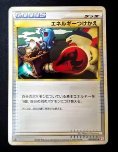 エネルギーつけかえ 1枚　 ◆ ノーマル　063/070 レジェンドのサムネイル