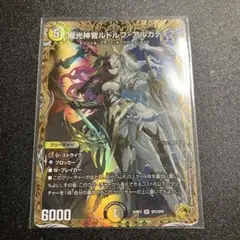 ルドルフアルカディア