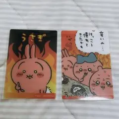 ちいかわ 鬼辛カレー ポテトスナック クリアカード 2種類