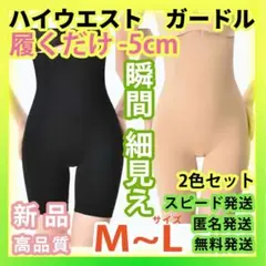 くびれ補正ウエストニッパーハイウエスト着圧レギンス骨盤加圧ガードル2色