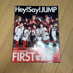 Hey! Say! JUMP first写真集 : Johnny's offi…
