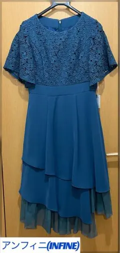 アンフィニ(INFINE) パーティードレス