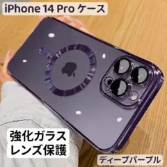 iPhone14Proケース 最新 強化ガラス カメラレンズカバー マグセーフ