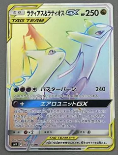 2025年最新】ラティオスgx hrの人気アイテム - メルカリ