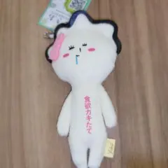 シナモロール ゆきお コラボマスコット - メルカリ