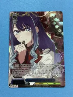 WS Happy Valentines Day 黒川あかね SR - メルカリ