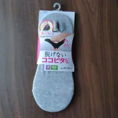脱げないココピタ グレーソックス 23-25cm
