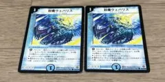 デュエルマスターズ♡カード
