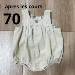 アプレレクール コーデュロイ ロンパース ベビー サロペット アイボリー 70