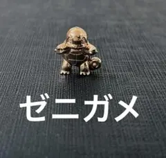 ゼニガメ ポケモン フィギュア レトロ レア 昔 懐 かわいい 当時物