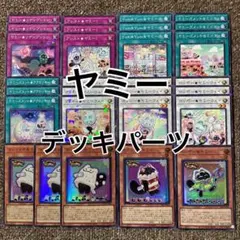 2026年最新】ヤミー デッキの人気アイテム - メルカリ